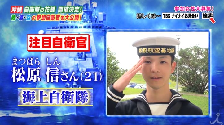 自衛隊 お見合い 警察官・消防士・自衛隊限定編の婚活・お見合い・街コンパーティーイベントのスケジュール一覧｜【公式】業界大手のエクシオ